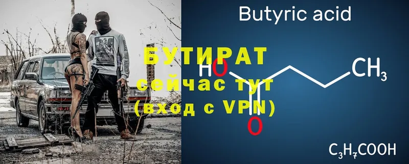 хочу наркоту  Клин  БУТИРАТ Butirat 