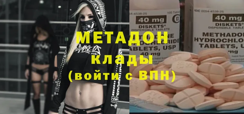 Метадон мёд  Клин 